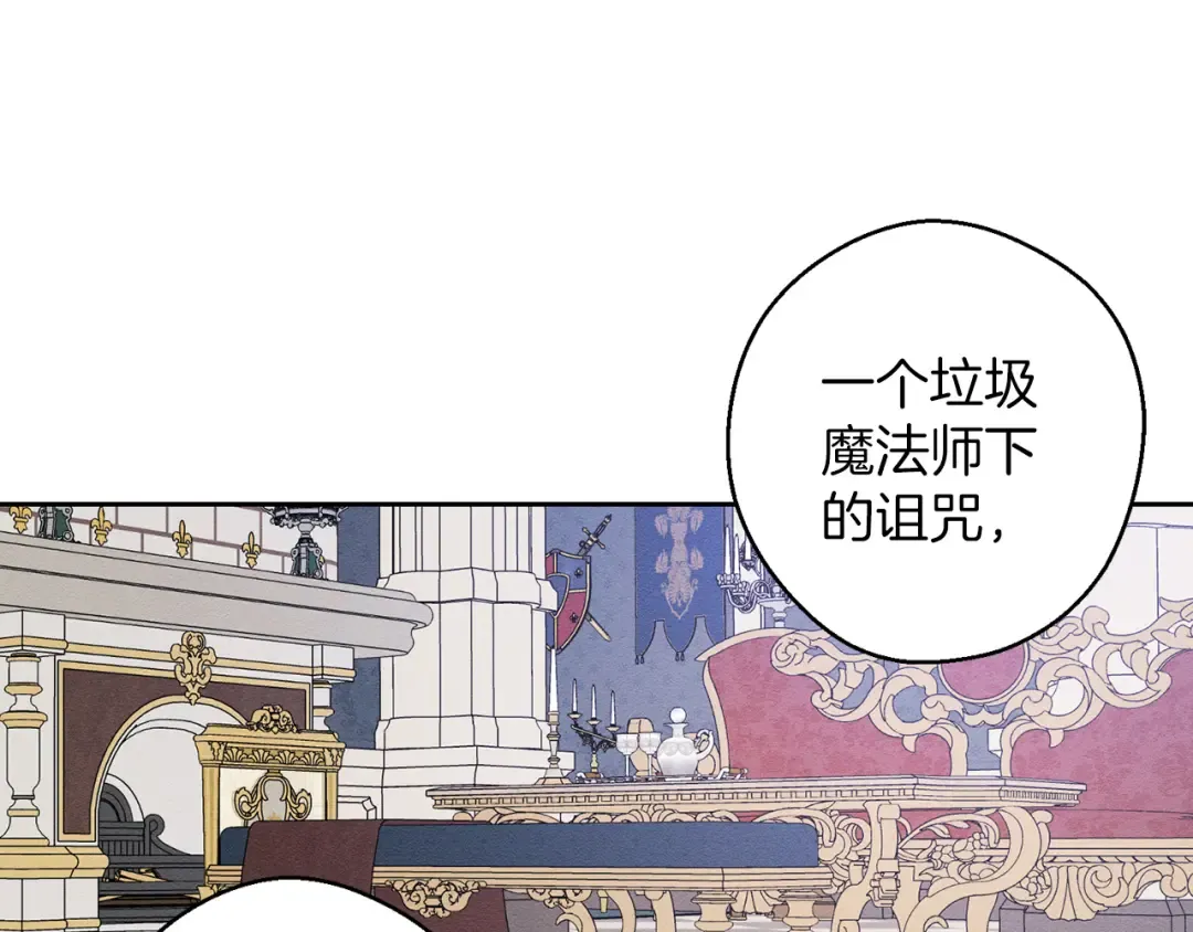 第58话 你是帮凶 第132页