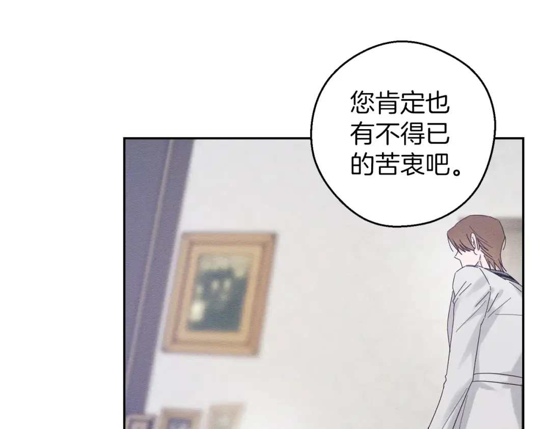 第58话 你是帮凶 第41页