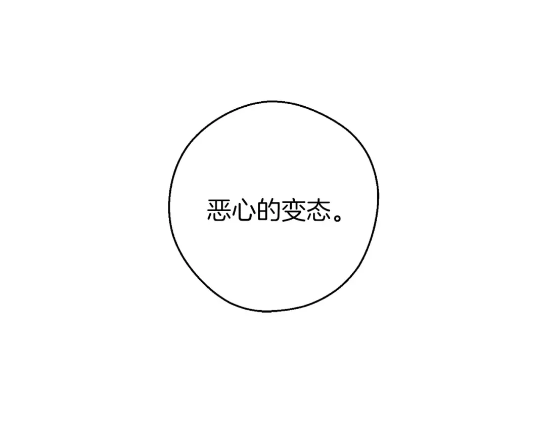 第58话 你是帮凶 第171页