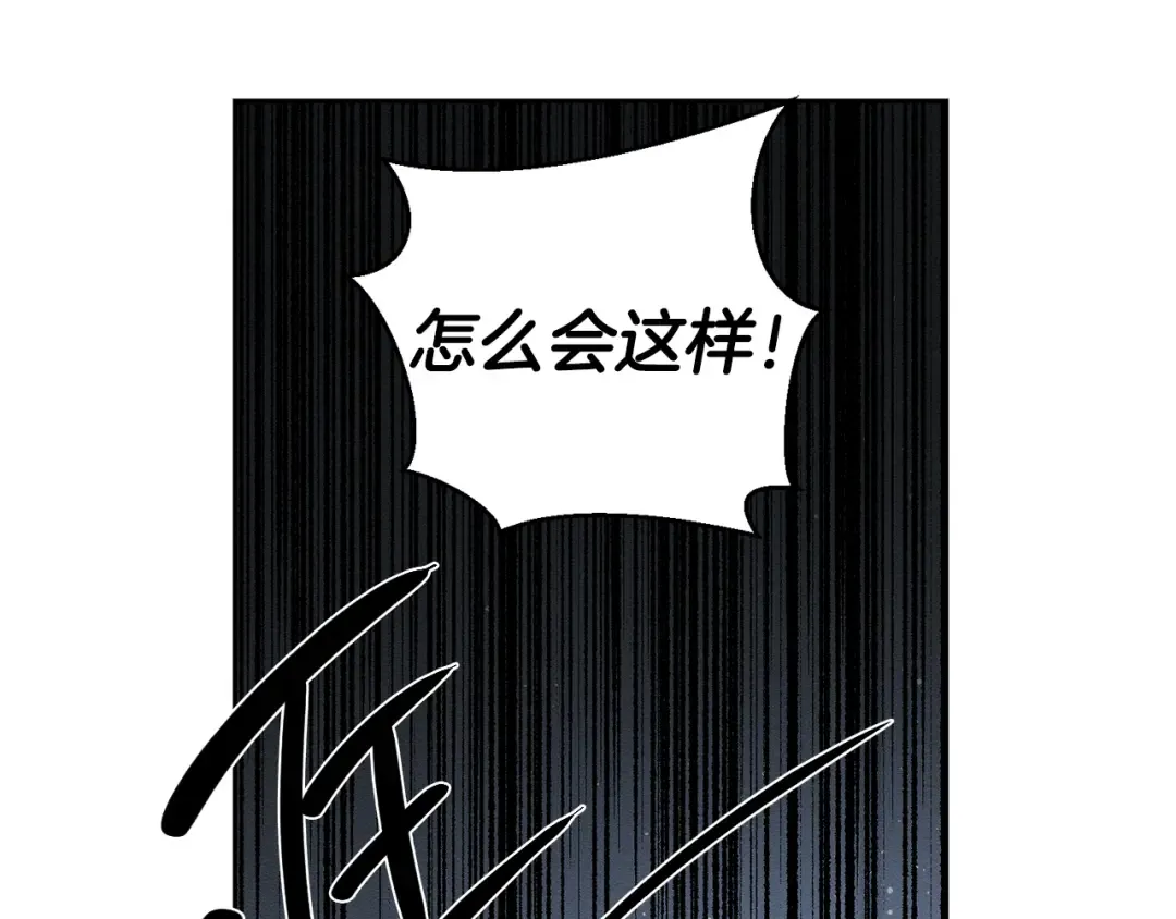 第58话 你是帮凶 第69页