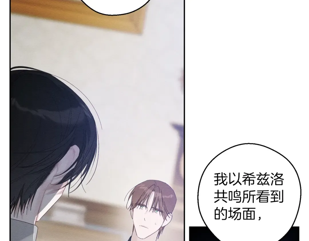 第58话 你是帮凶 第10页