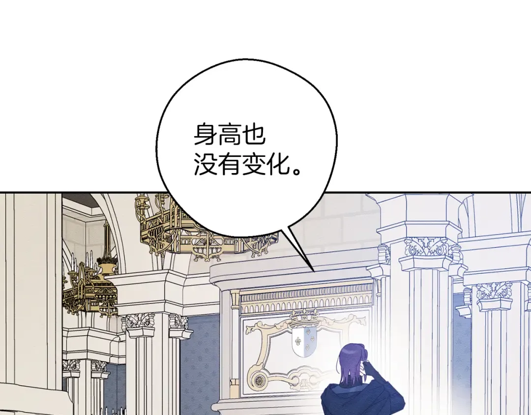 第58话 你是帮凶 第119页