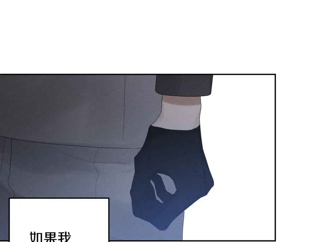 第58话 你是帮凶 第51页