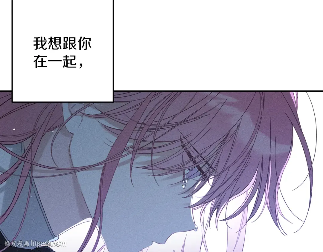 第58话 你是帮凶 第96页