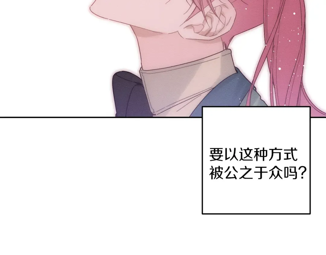第58话 你是帮凶 第58页