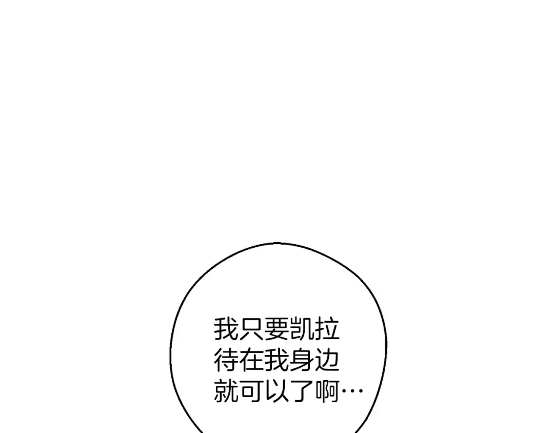 第58话 你是帮凶 第107页
