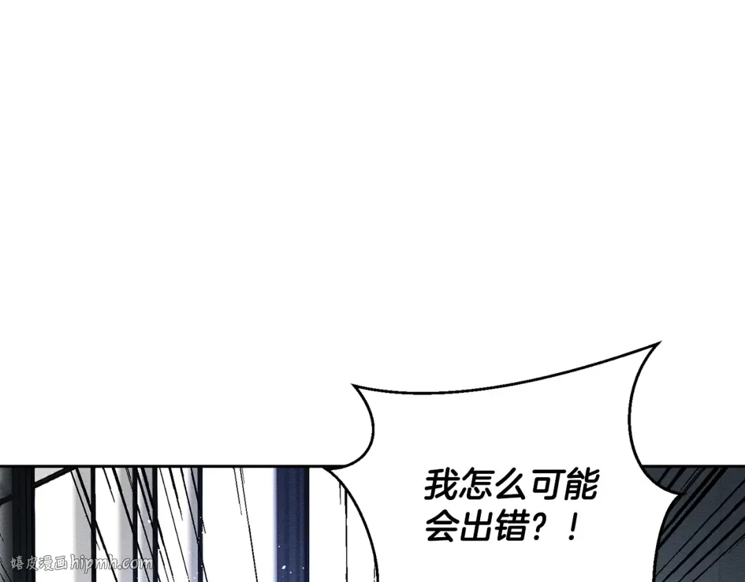 第58话 你是帮凶 第72页