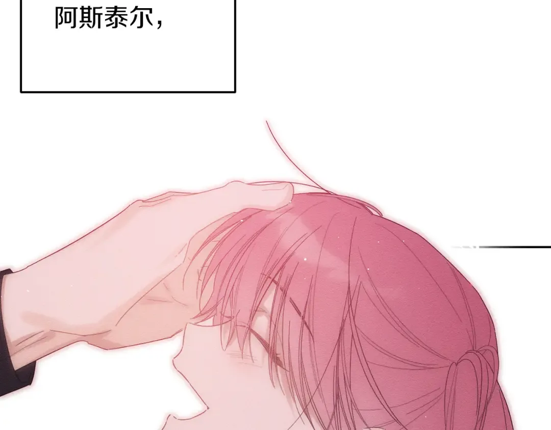 第58话 你是帮凶 第57页