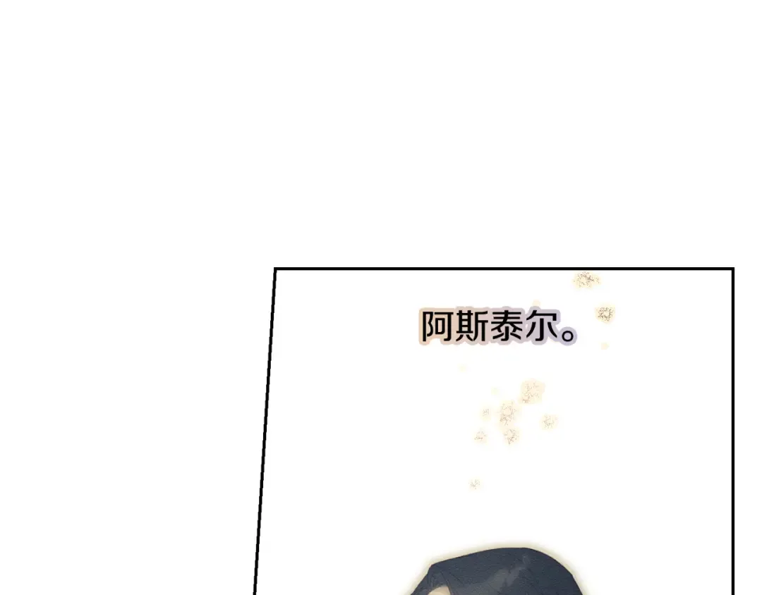 第58话 你是帮凶 第93页