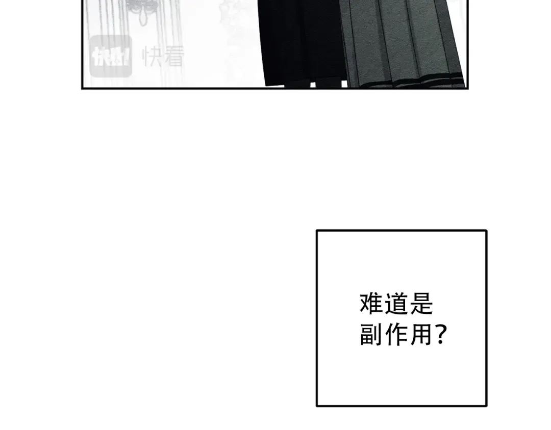 第58话 你是帮凶 第142页