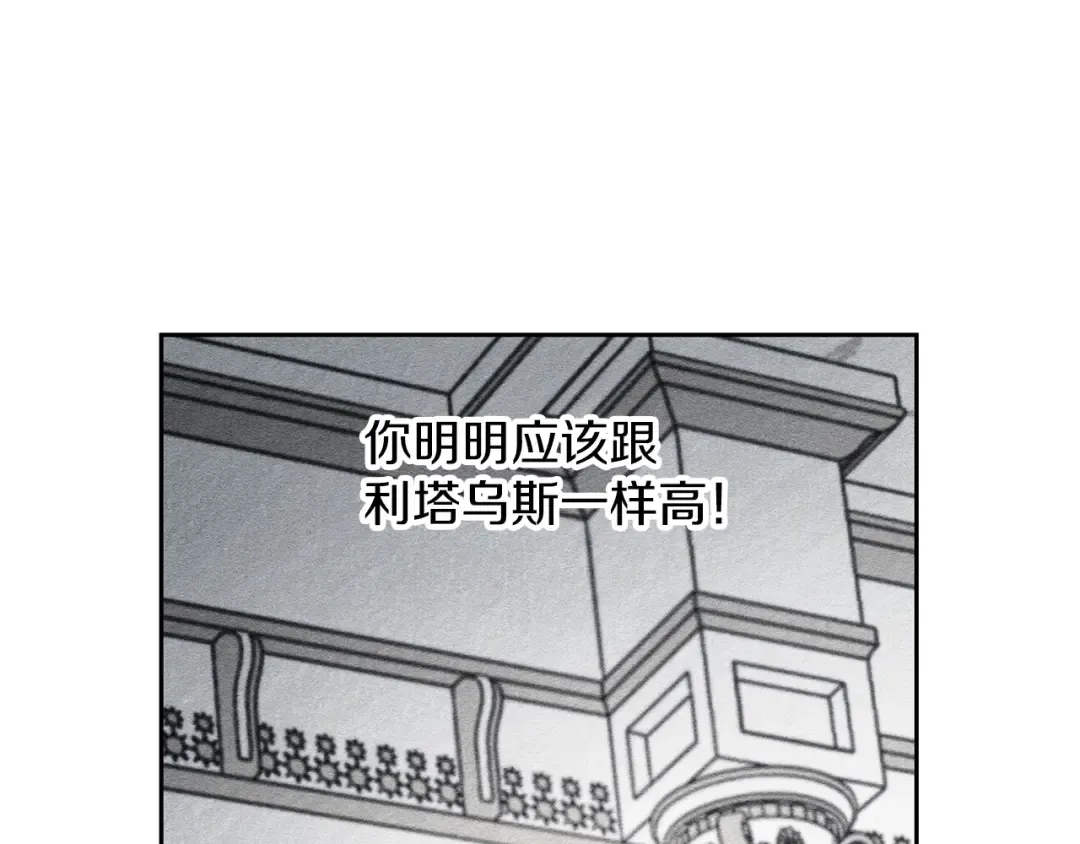 第58话 你是帮凶 第140页
