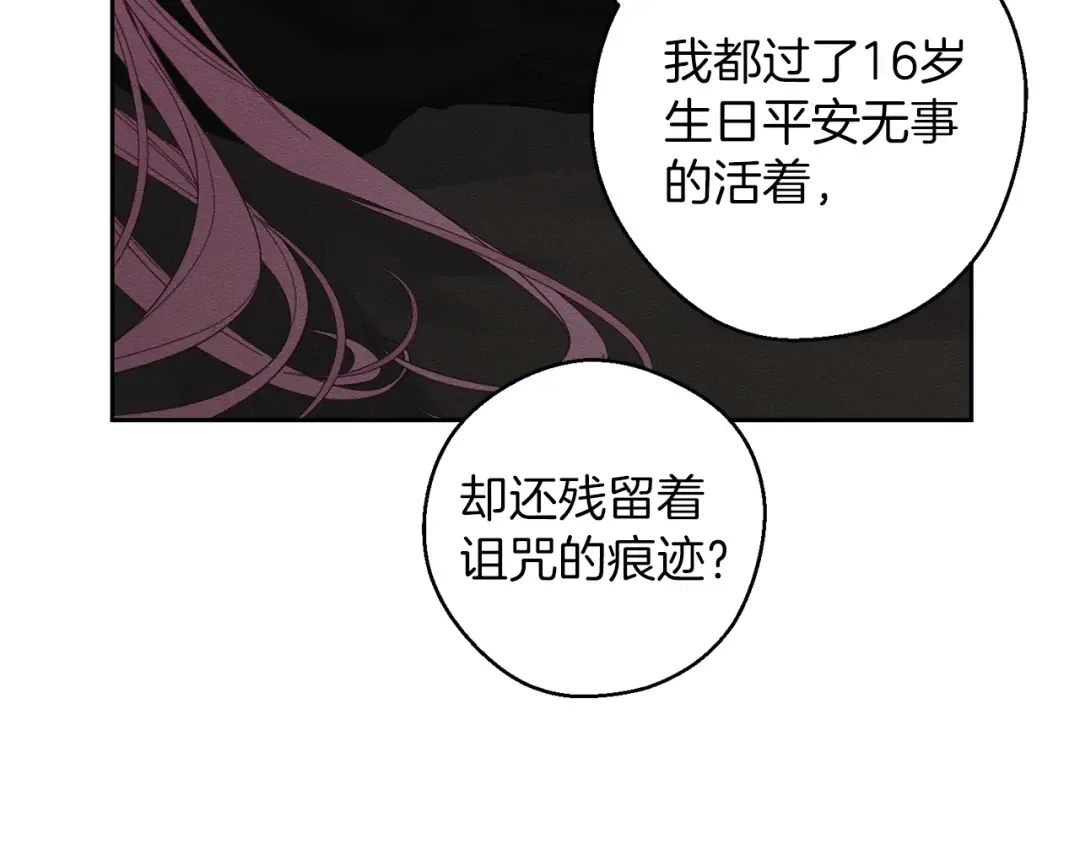 第58话 你是帮凶 第126页