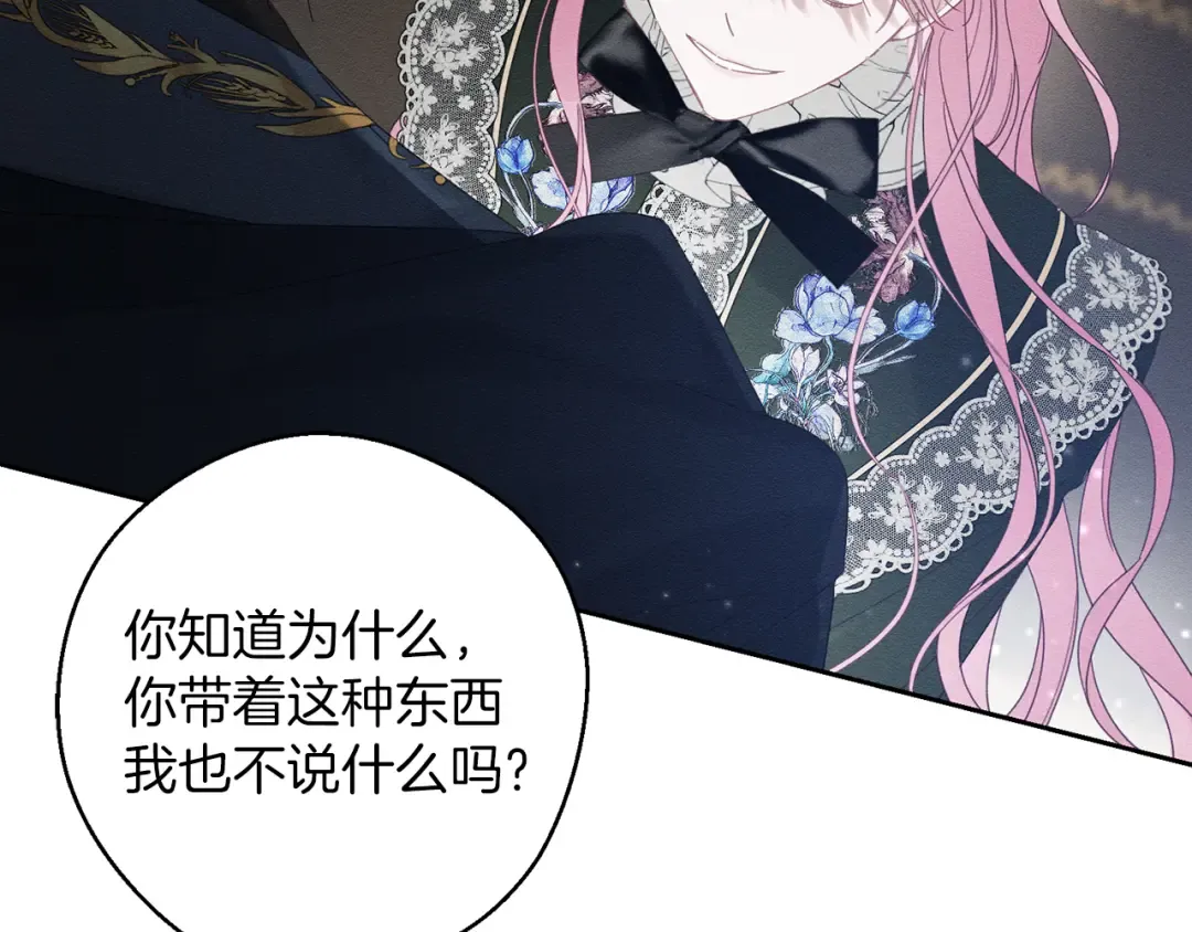 第58话 你是帮凶 第158页