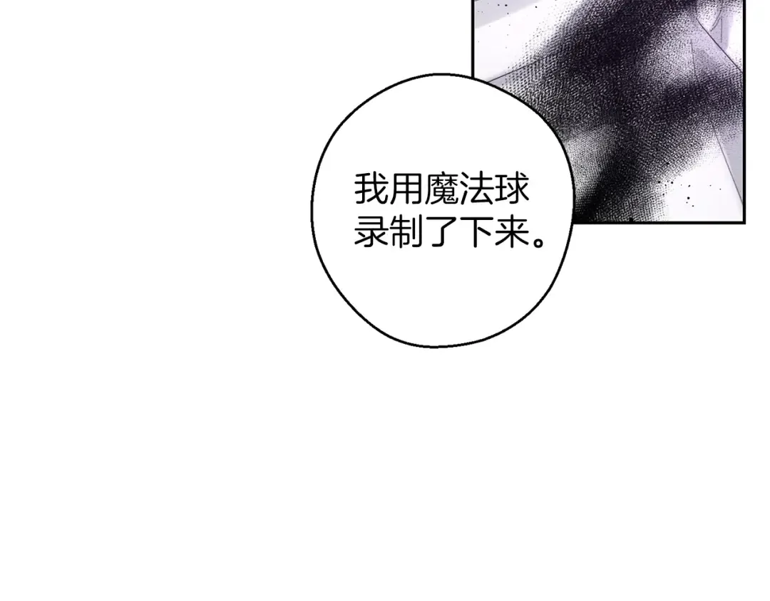 第58话 你是帮凶 第12页