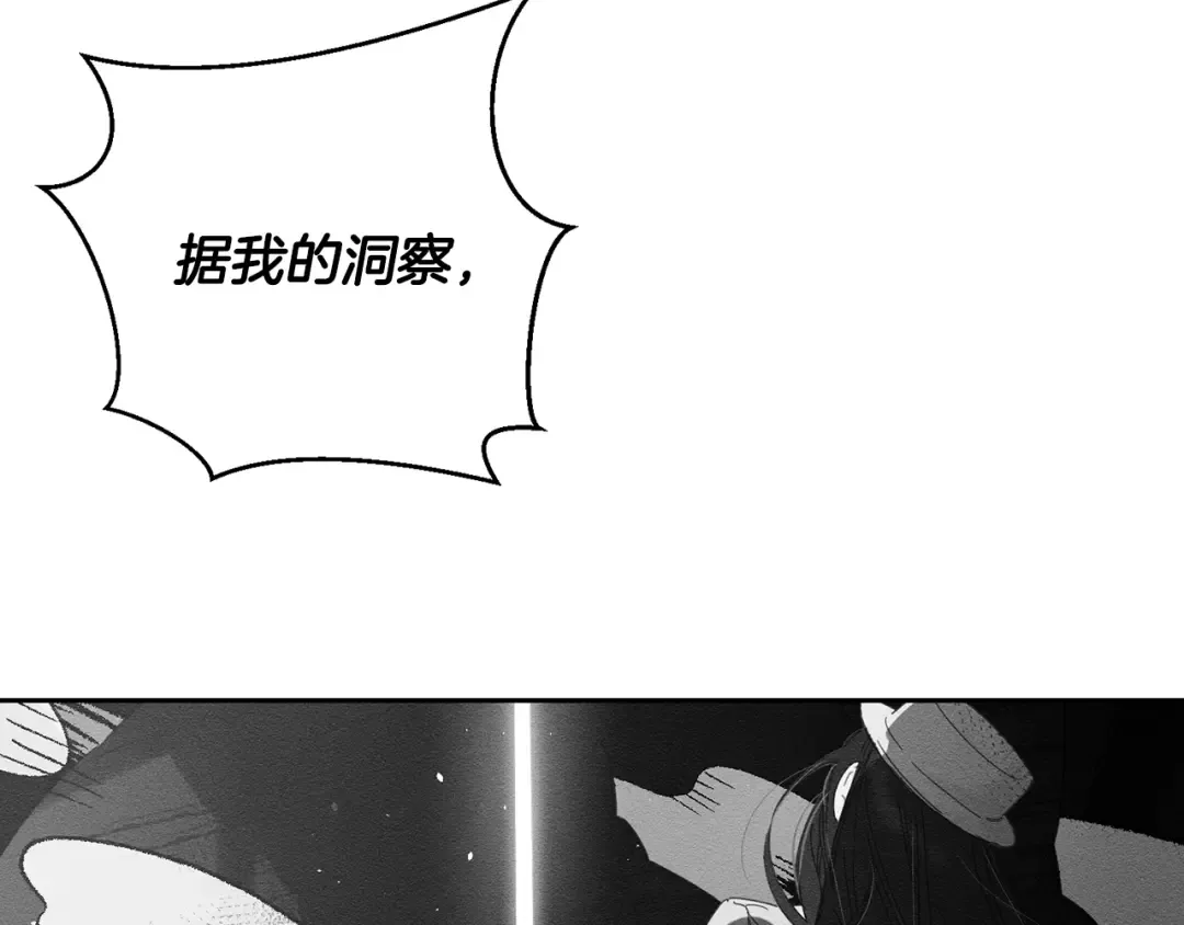第58话 你是帮凶 第75页
