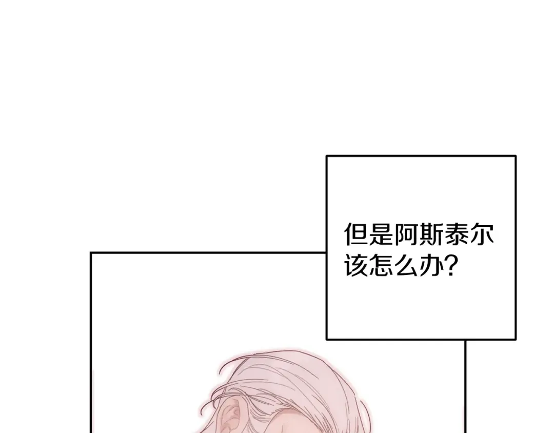 第58话 你是帮凶 第54页