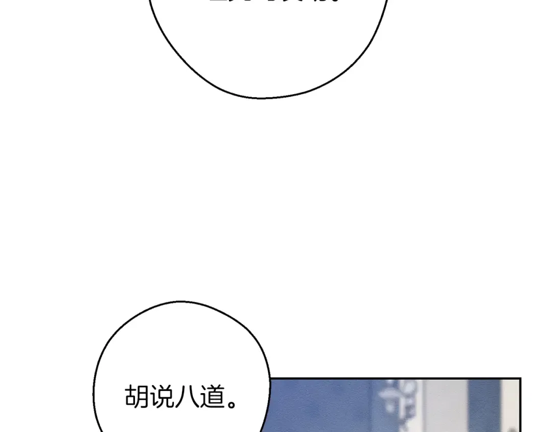 第58话 你是帮凶 第129页
