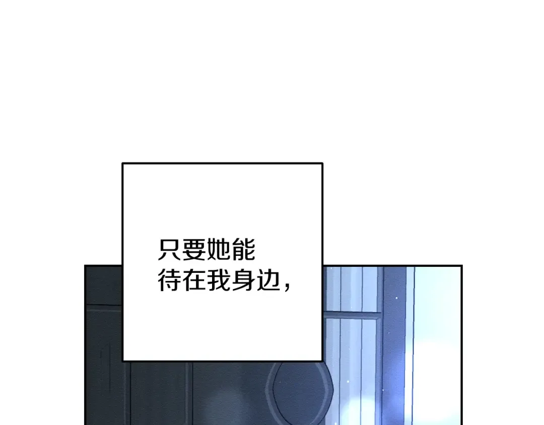 第58话 你是帮凶 第98页