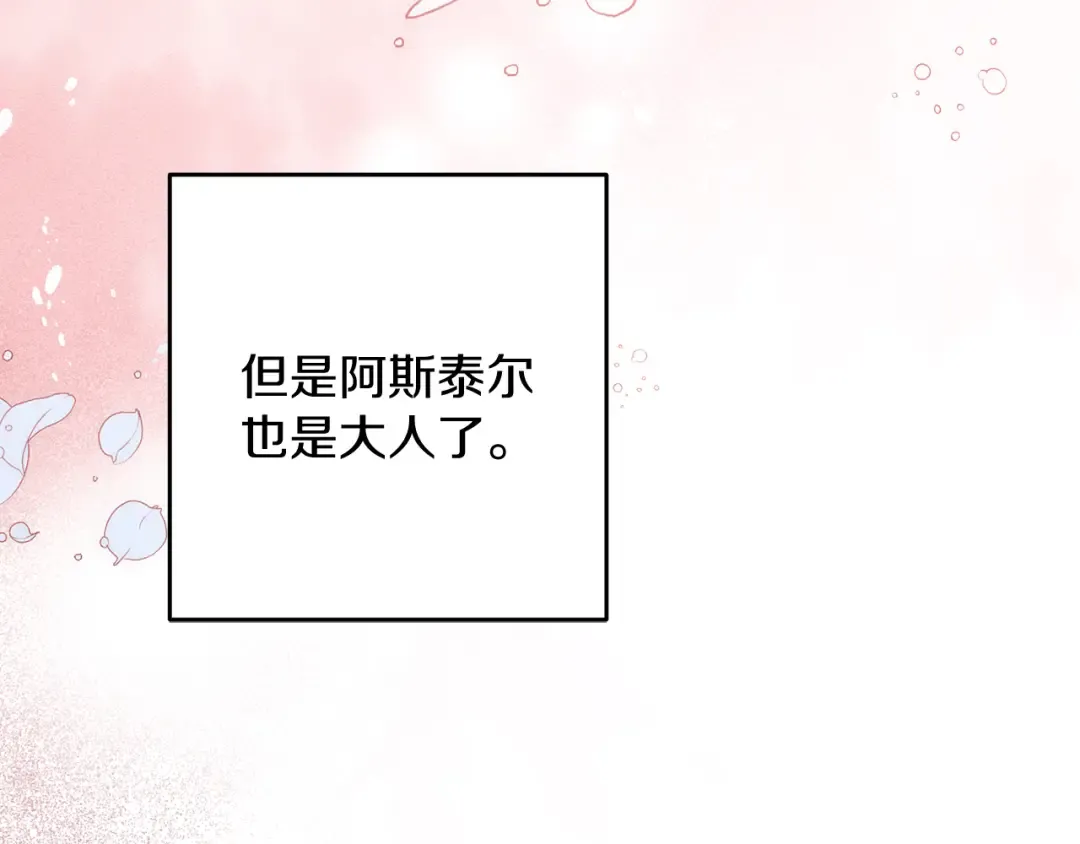 第58话 你是帮凶 第61页
