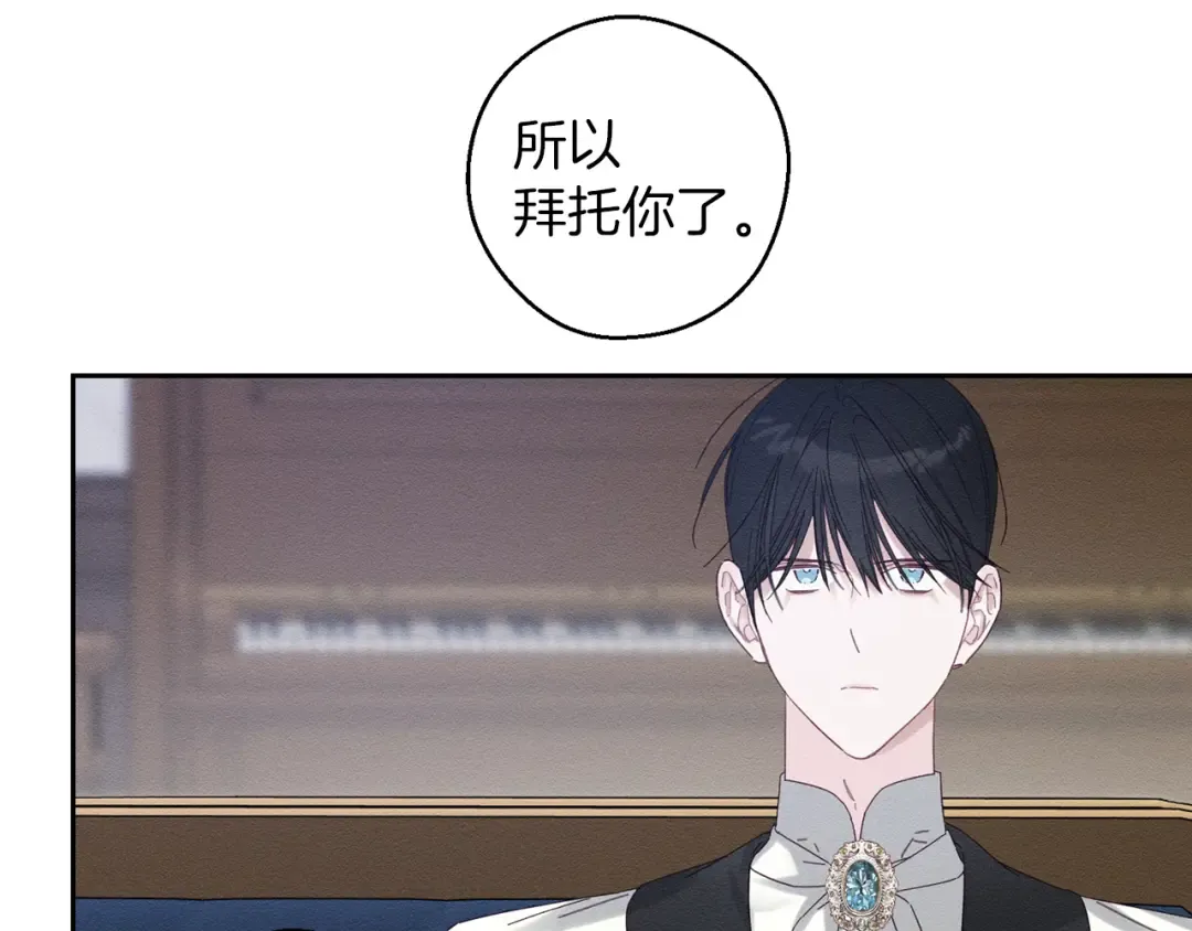 第58话 你是帮凶 第20页