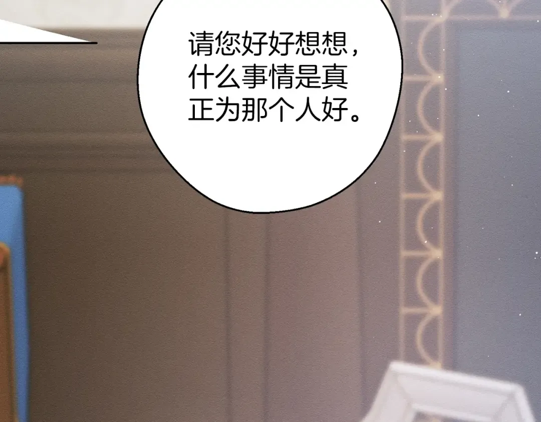 第58话 你是帮凶 第46页