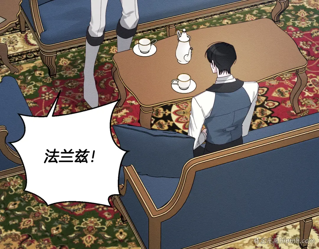 第58话 你是帮凶 第16页