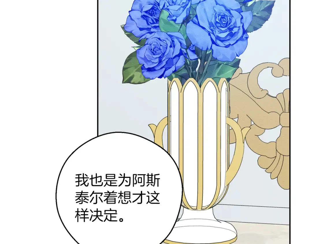 第59话 营救开始 第53页