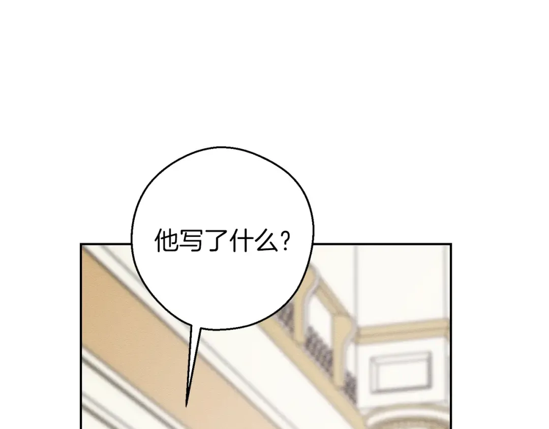 第59话 营救开始 第84页