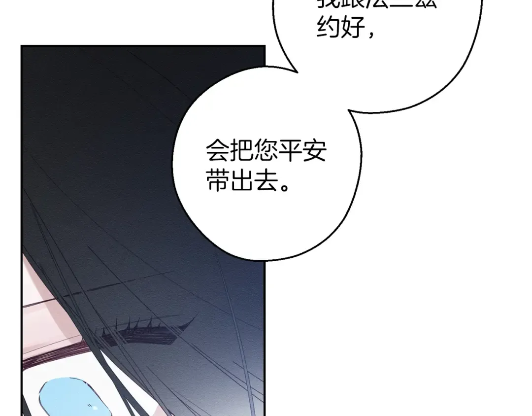 第59话 营救开始 第50页