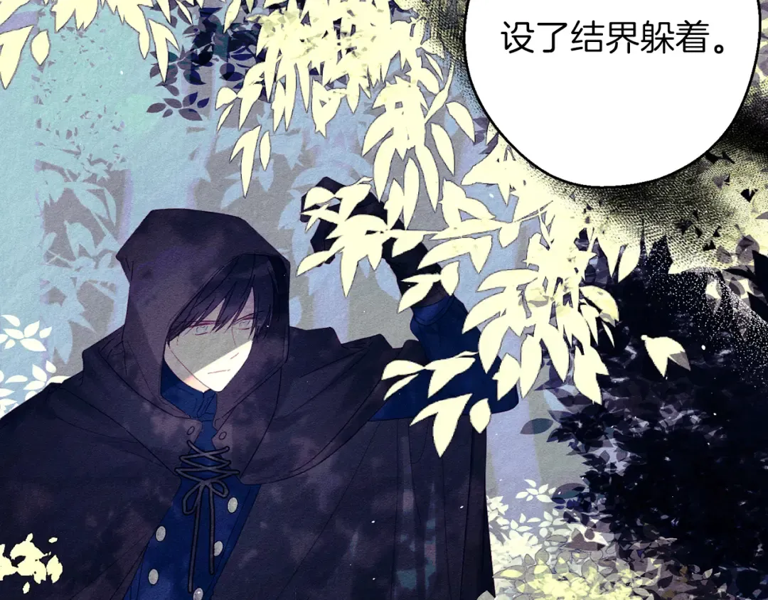第59话 营救开始 第23页