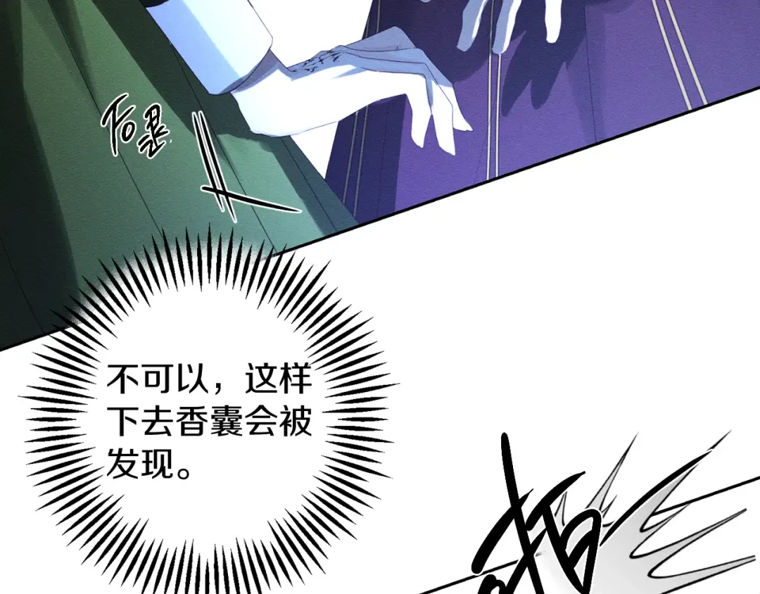 第59话 营救开始 第157页