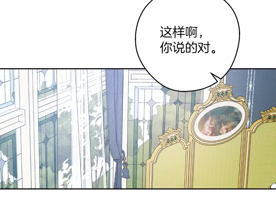 第59话 营救开始 第69页