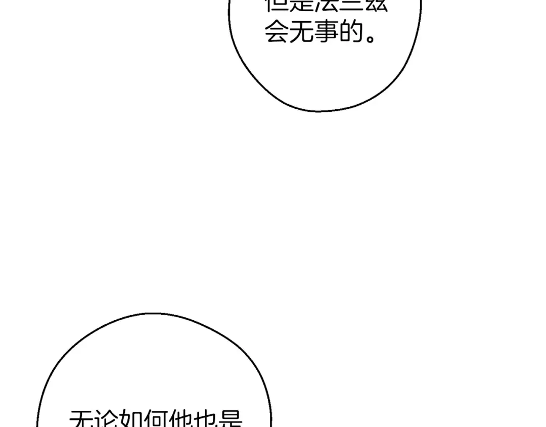 第59话 营救开始 第45页