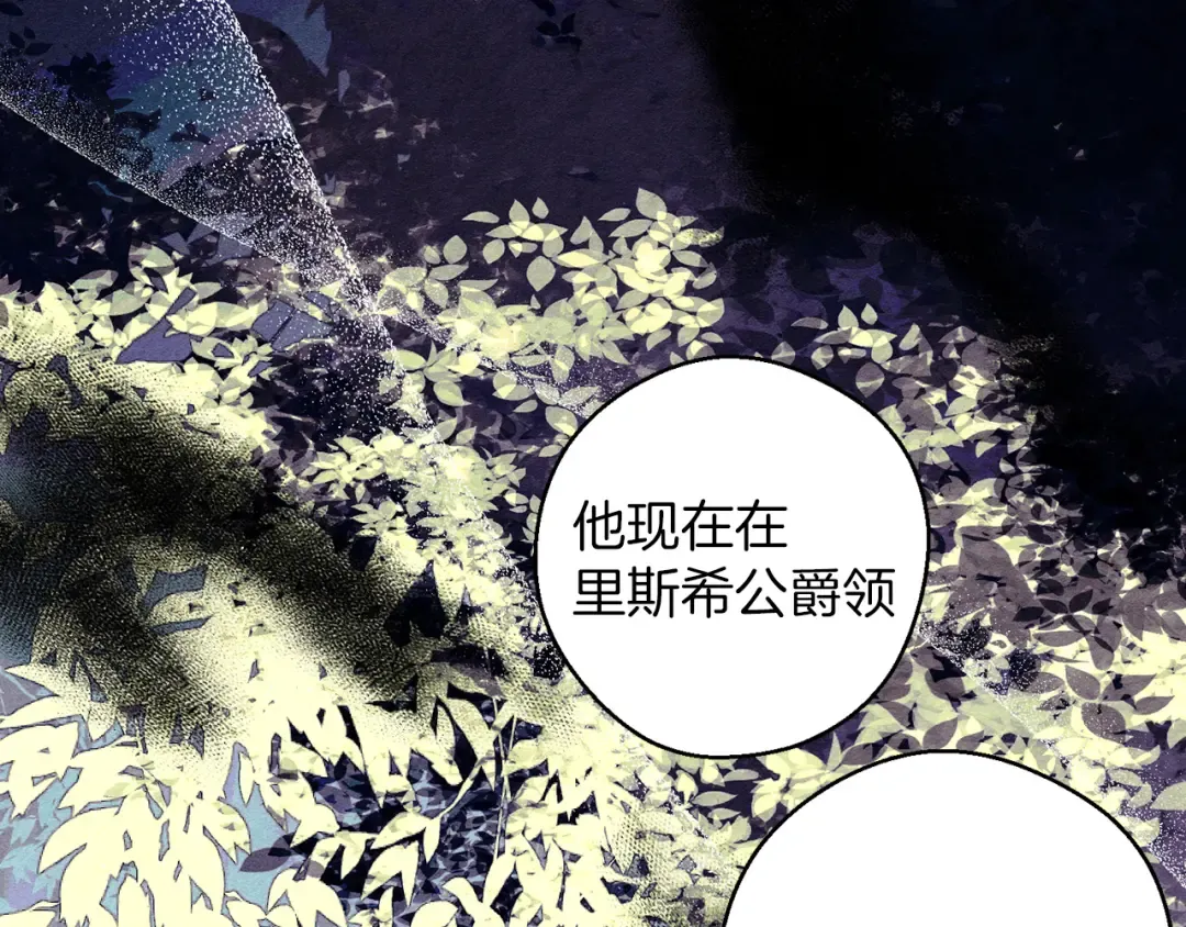 第59话 营救开始 第22页