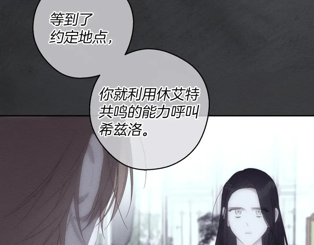 第59话 营救开始 第122页