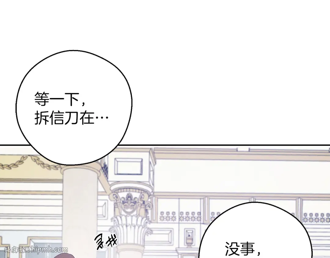 第59话 营救开始 第80页