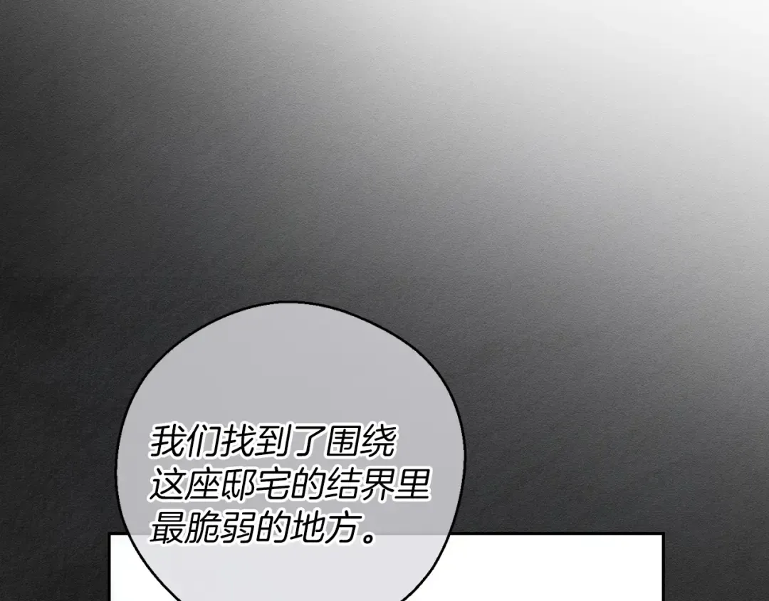 第59话 营救开始 第118页