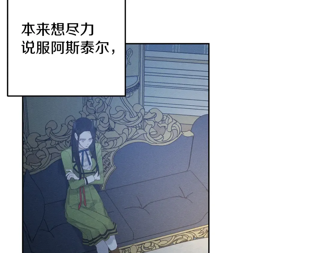 第59话 营救开始 第127页