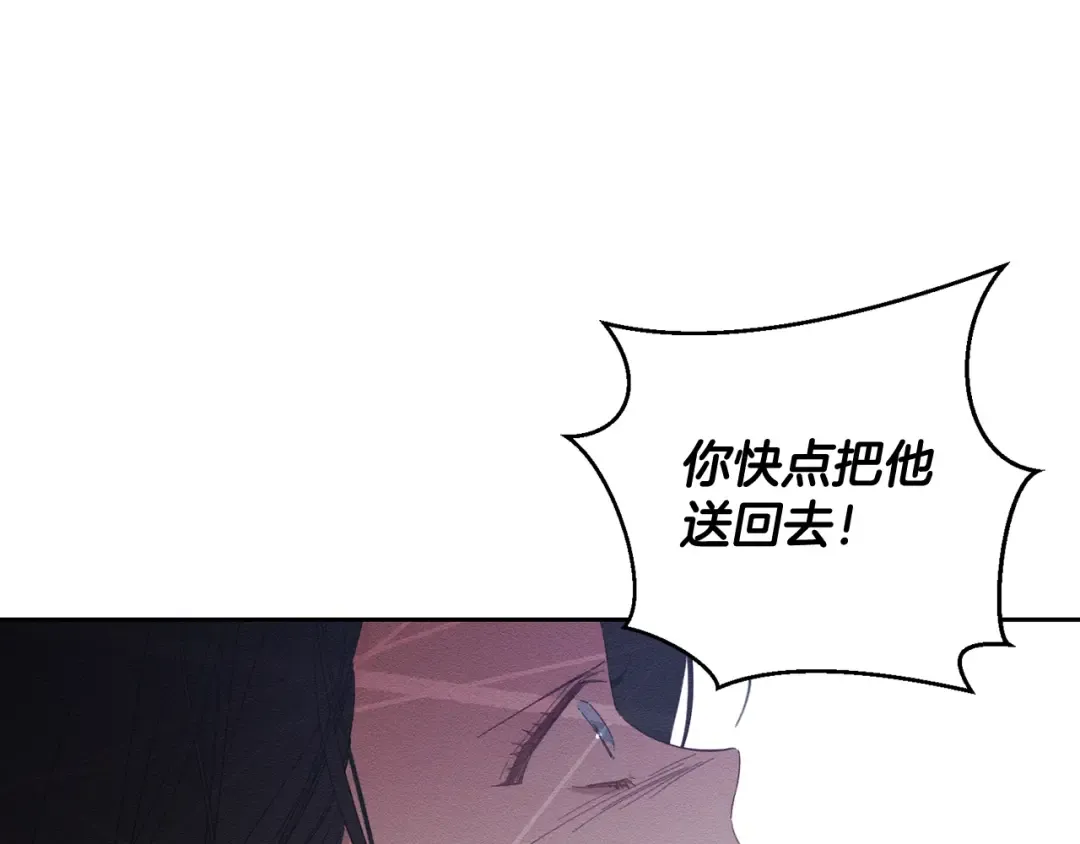 第59话 营救开始 第33页