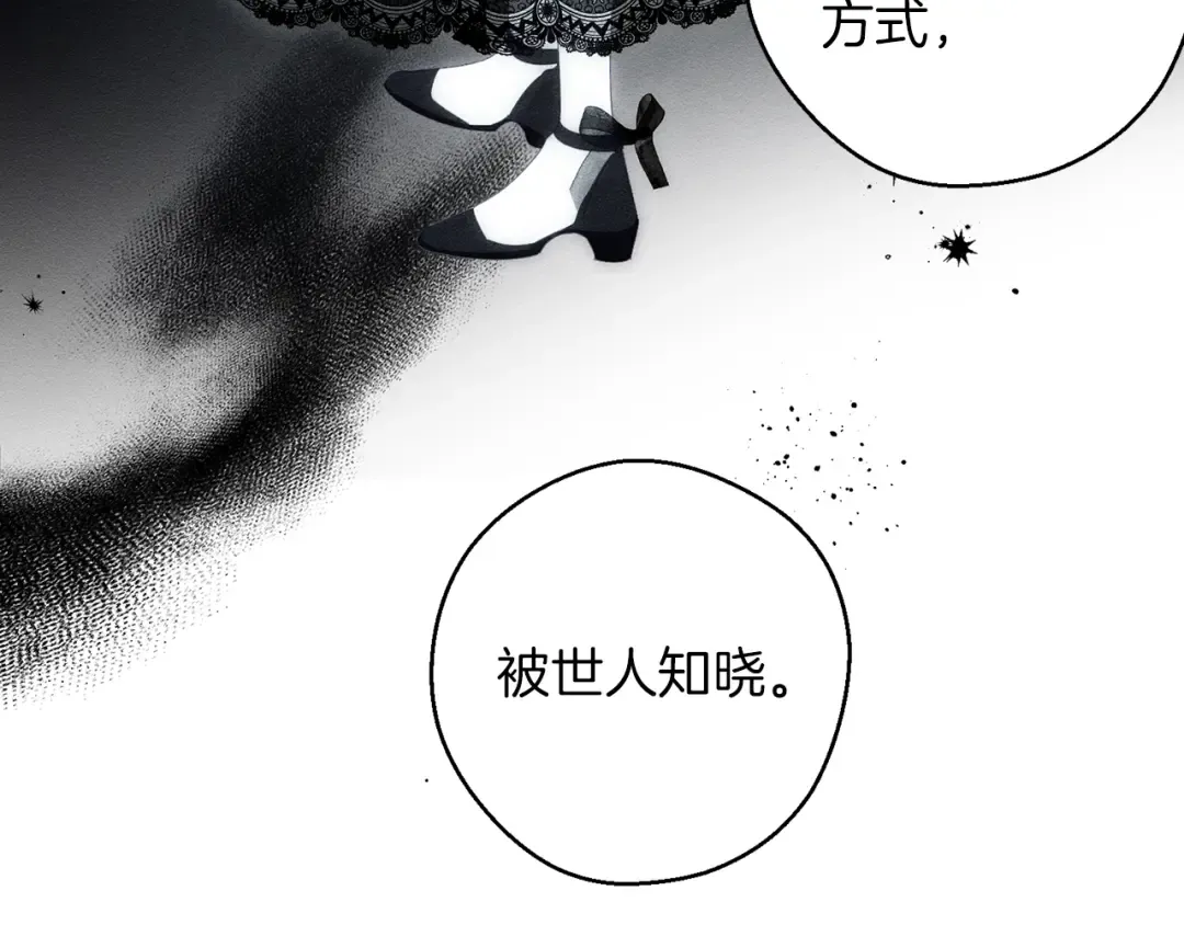 第59话 营救开始 第58页