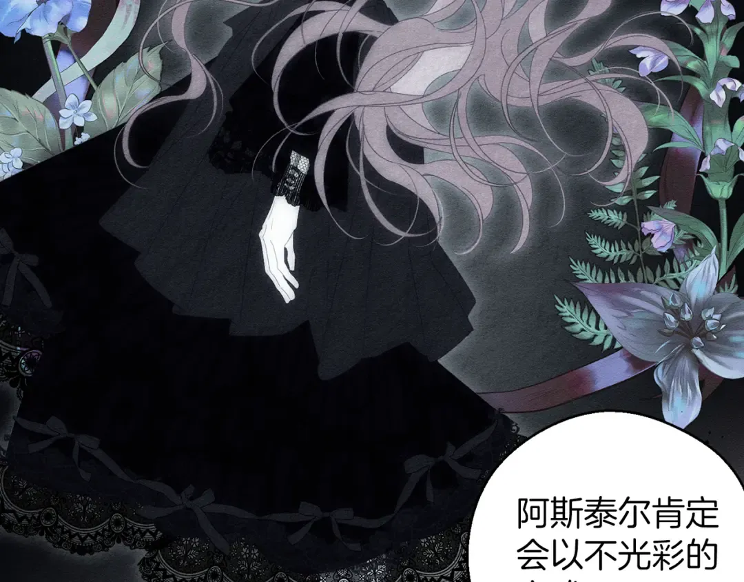 第59话 营救开始 第57页
