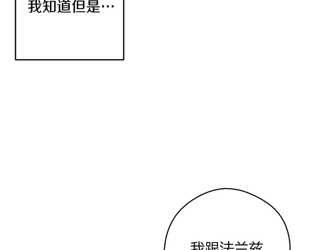 第59话 营救开始 第49页