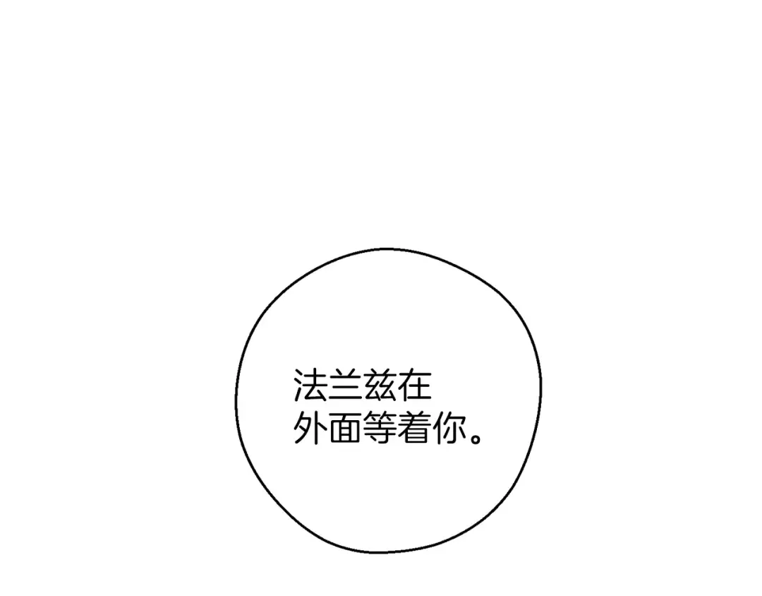 第59话 营救开始 第17页