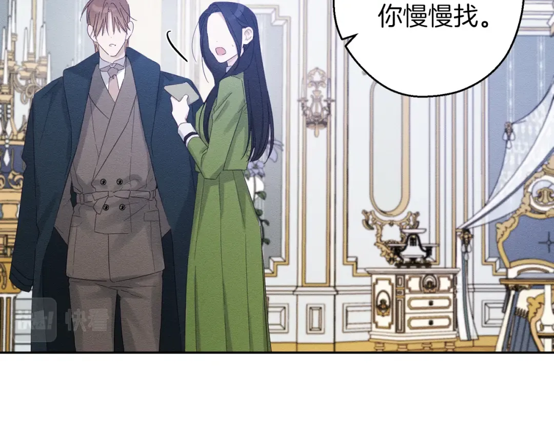 第59话 营救开始 第81页