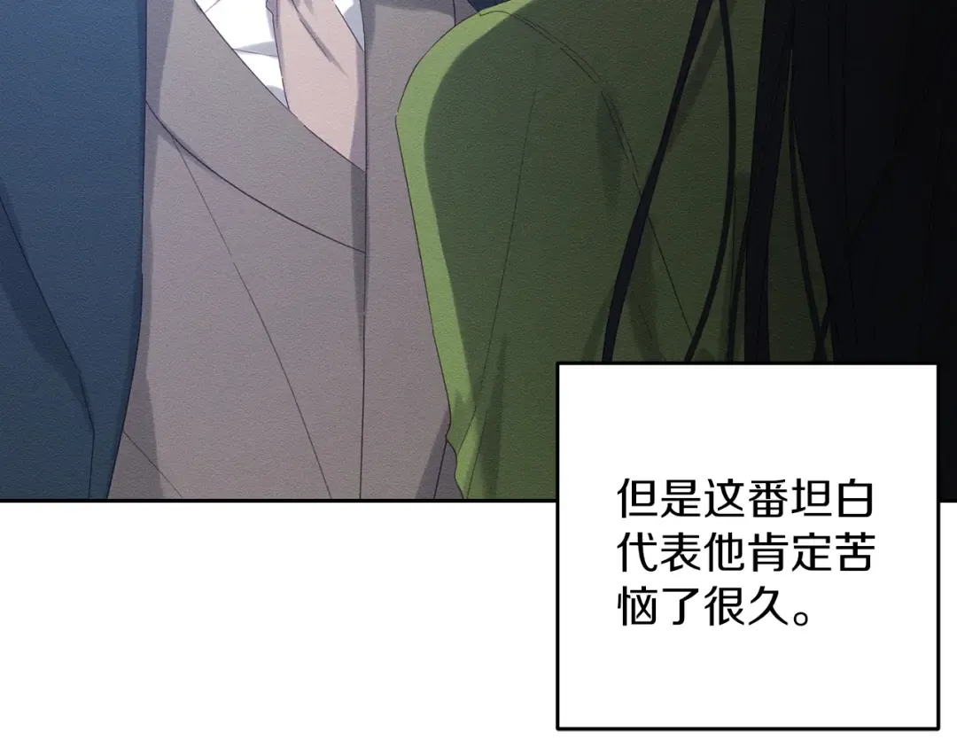 第59话 营救开始 第75页