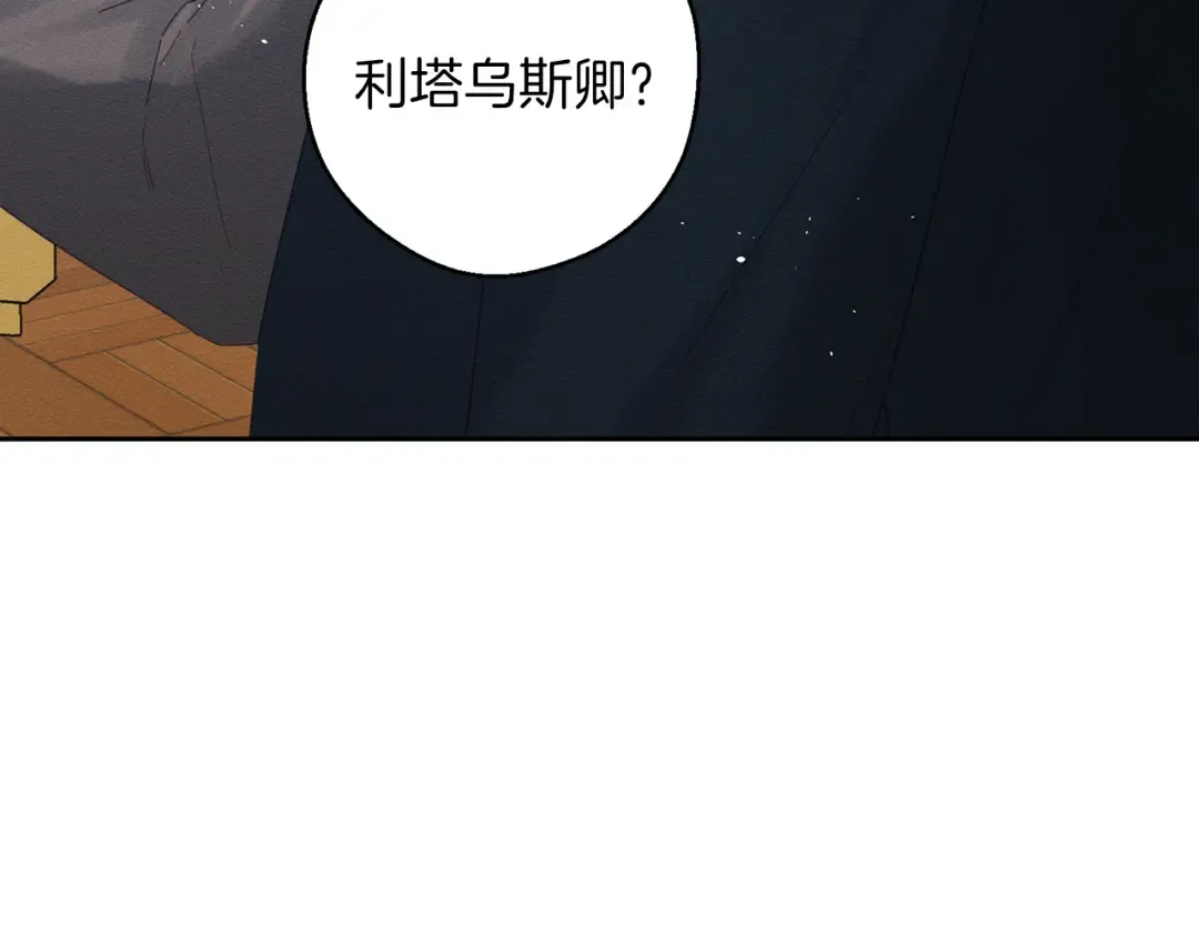 第59话 营救开始 第9页