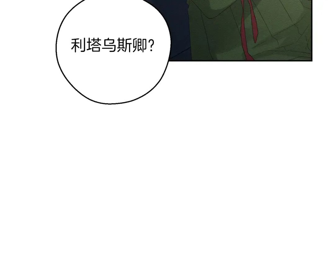 第59话 营救开始 第131页