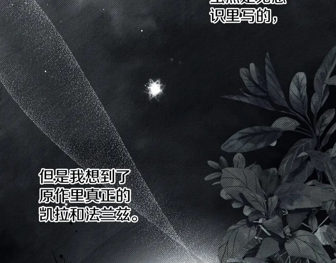 第59话 营救开始 第99页