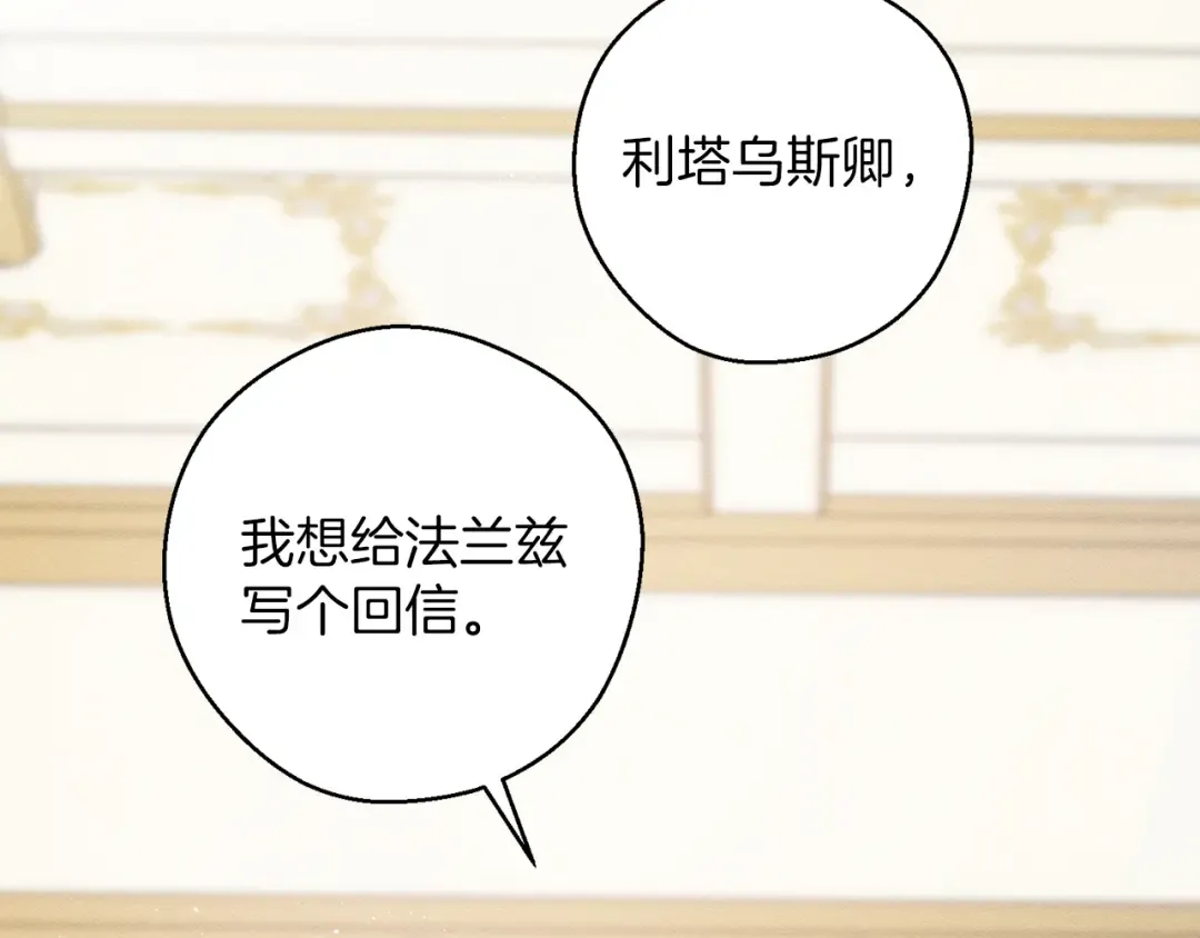 第59话 营救开始 第109页