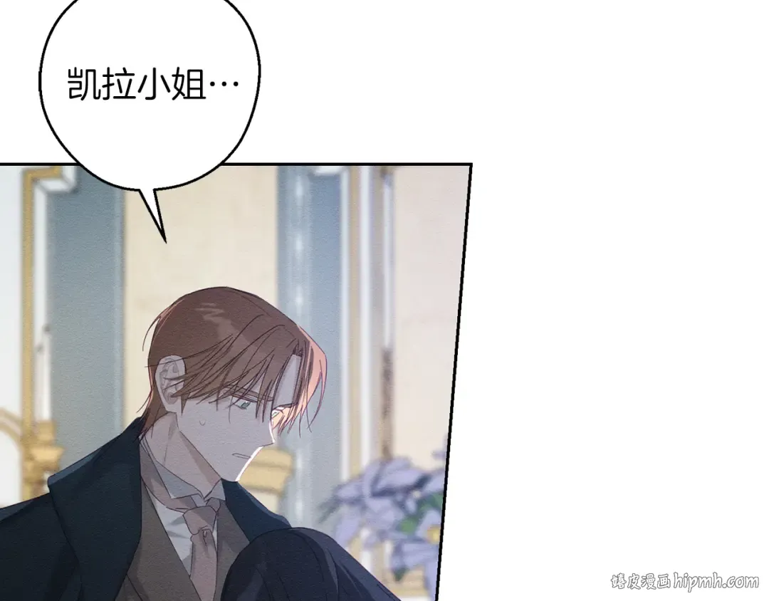 第59话 营救开始 第40页